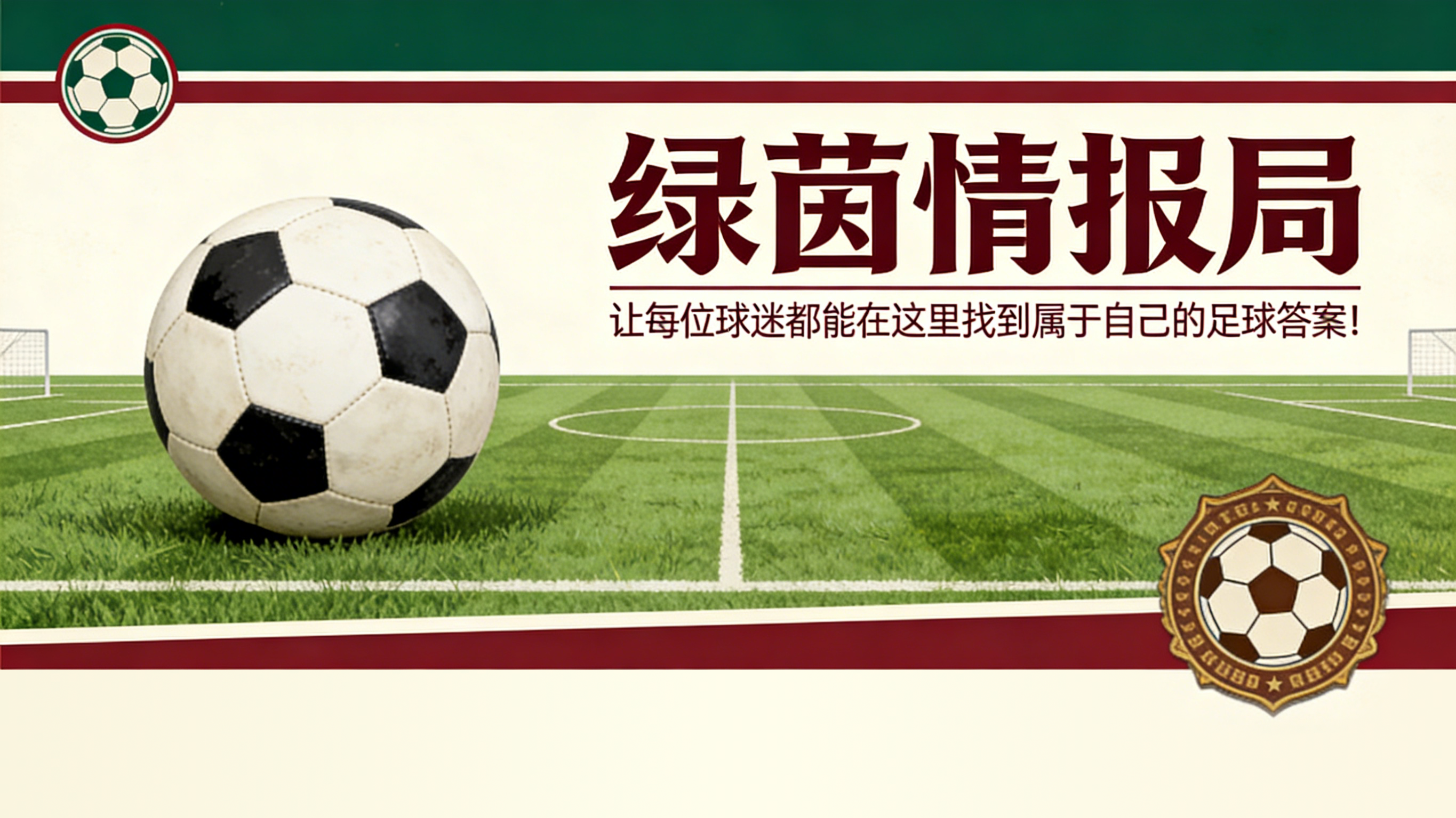 开云APP-前世界最佳门将在土耳其效力一年后或转会C罗所在俱乐部？
